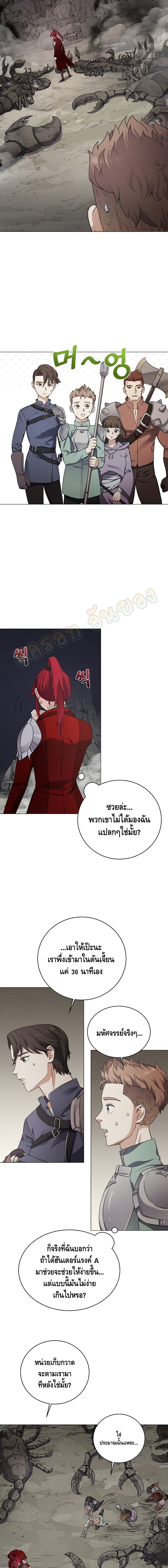 Street Restaurant of a Returned Hero ตอนที่ 23 (3)