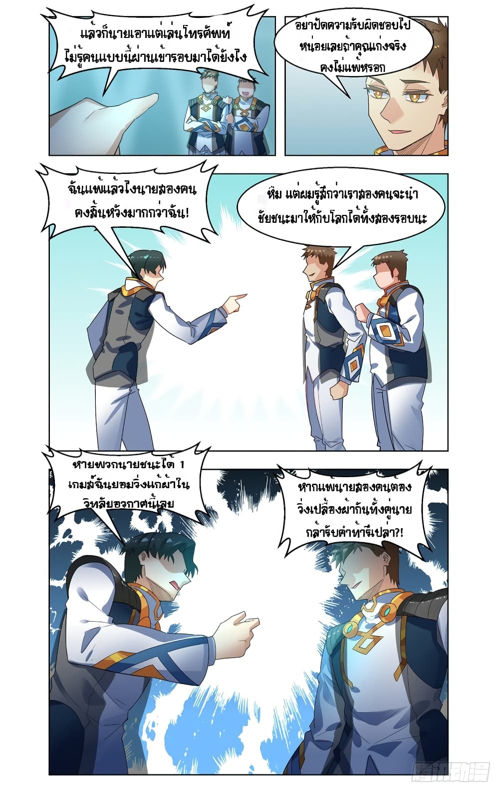 Future Break Point เธ•เธญเธเธ—เธตเน 43 (12)