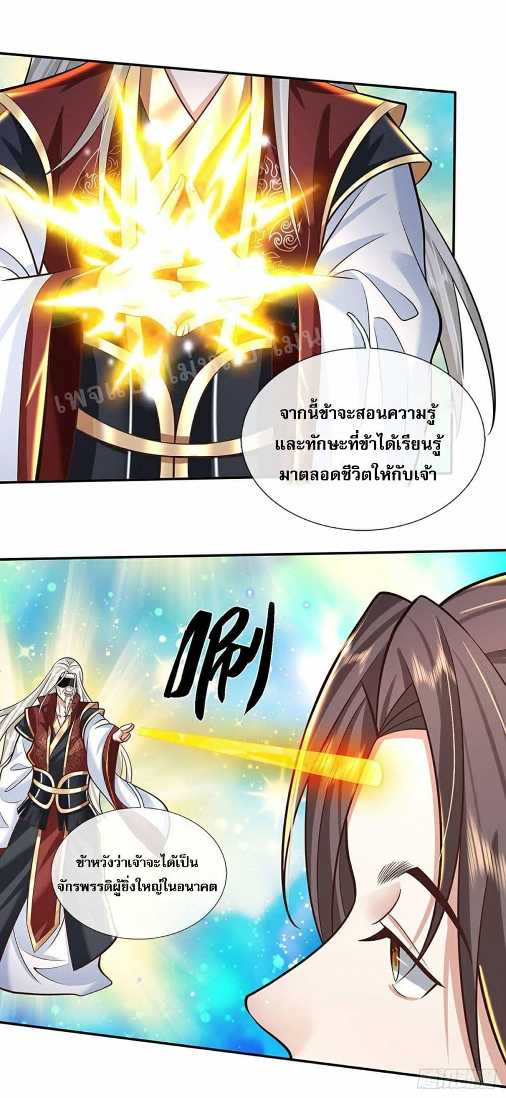 Royal God of War, Rising Dragon ตอนที่ 119 (4)